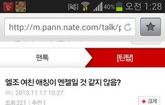 이 글 뭐야 진심 지랄이닼ㅋㅋㅋㅋㅋㅋㅋㅋ