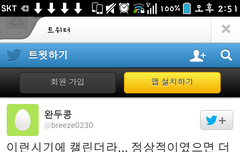 난진짜궁금하다