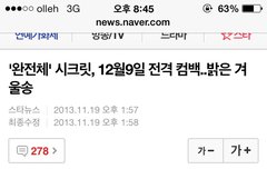 릿수니들 컴백!!!