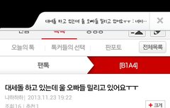 순위밀린다는애 홍보자제좀