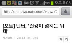 아미칰ㅋㅋㅋ이기사 봤냐ㅋㅋㅋㅋㅋㅋ