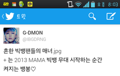 흔한 빂들의 매너