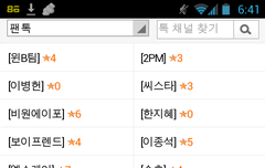 b팀 톡 체널 위치