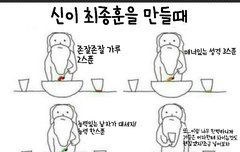 에프티ver. 신이~를만들때ㅋㅋㅋㅋㅋ