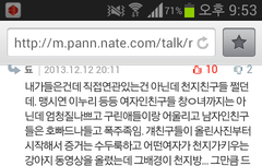 이거봐봐 욕나올껄