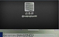 종현 트위터 