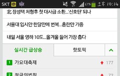 우리 초록창 검색어에 떳었네