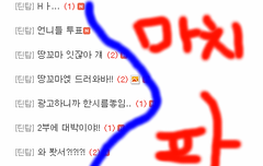 우리 톡제목 볼때마다