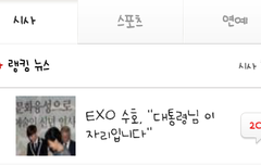 지금시사랭킹뉴스1위야!!!!