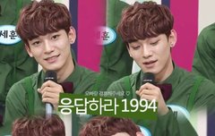 응답하라1994-주연:첸ㅋㅋㅋㅋㅋ