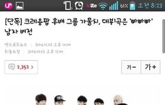 남자버전빠빠빠라니...