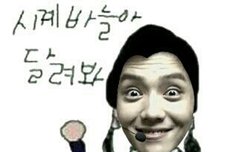 루한ㅋㅋㅋㅋㅋ아웃겨