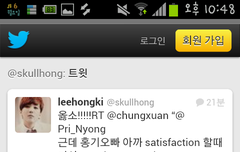 호익이와미난이트위터