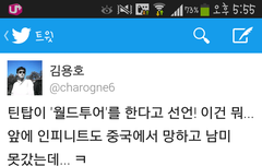 김용호 트위터 봐봐