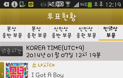 누나들골든디스크투표하고계시죠?~