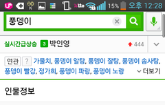풍뎅이란그룹이잇다길랰ㅋㅋㅋㅋㅋ