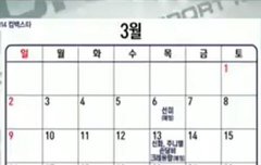 우리3월에 컴백하려나봐