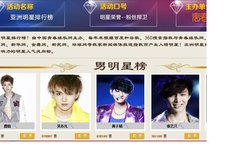 루한 아시아스타 1위!!