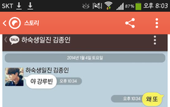 ㅋㅋㅋㅋㅋㅋㅋㅋ하숙생일진김종인