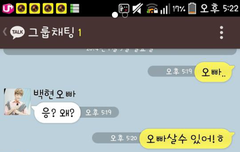 수술받는 백현이