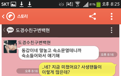 숙소로들어와너보고반햇어