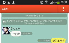 일진되서엑소한테복수하는썰