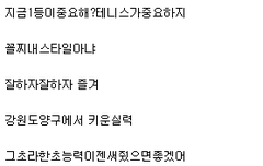 잌ㅋㅋㅋ엑소 아육대 현수막 문궄ㅋㅋㅋ