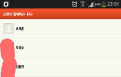 내친구가엑소다