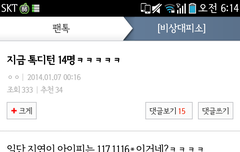 이분언제온대냐