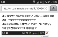 귀짤 진심 아님ㅋ 다 봐바 제발