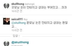 이홍기자리탐내는천재진