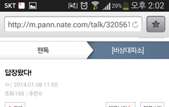 아까 이 글 올렸던 닝겐인데