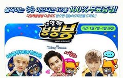 다함께붕붕붕하면이거주나보넹