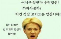 세훈이표정짤더주워옴ㅋㅋㅋㅋ~~~