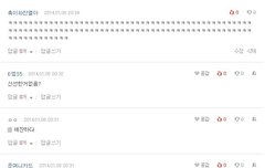 귀신짤을 보고 난 후 우리팬들의 반응.jpg