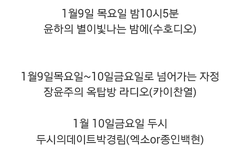헐..10일날슈키라엑소나오나바..ㅠㅠㅠ