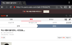예전에 엔터톡 엑소대란때 ㅋㅋㅋㅋㅋㅋ