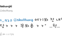 심심해서이홍기트위터캡쳐ㅋㅋ