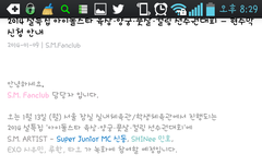 아육대 엑소 3명만나옴