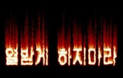 ㅅㅂ 현아랑 시우민이랑 엮지 말라고