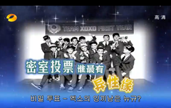 뒷북) 타오 졸귀ㅋㅋㅋㅋㅋㅋㅋㅋㅋ