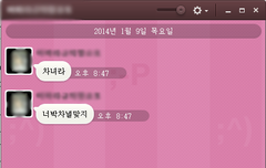 나 사생한테 톡왔는데 어떡함?