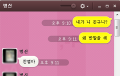 아까 사생한테 톡왔다고 한 종대생인데