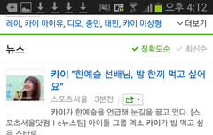 우리 이름 옉소인거알아요?