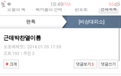 나만신기한건가?