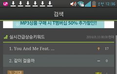 멜론 실시간급상승 키워드