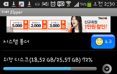 지퍼압축푸는방법2