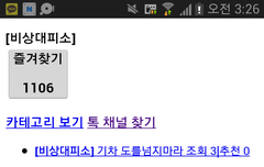 내행드폰이상해..