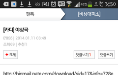 야상곡이분명조회수는