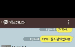 애들아 이게사생아니면뭐임